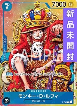 Amazon.co.jp: 週刊少年ジャンプ 付録 ワンピースカード ルフィ
